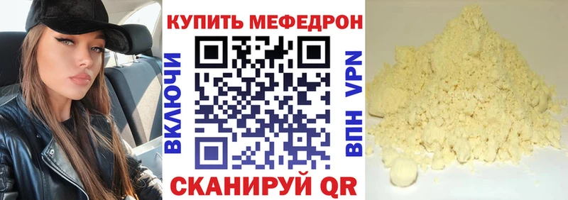 KRAKEN ссылки наркотики Власиха Меф мяу мяу