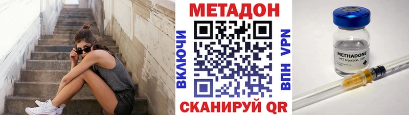 МЕТАДОН methadone  Власиха 